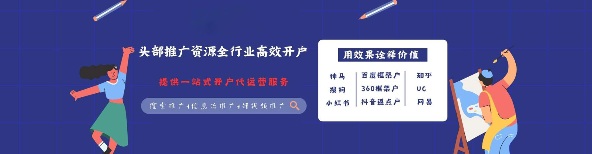 埇桥百度推广竞价